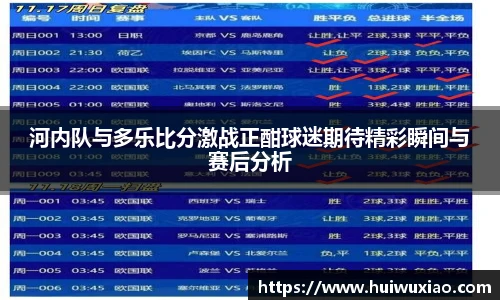 wm完美体育